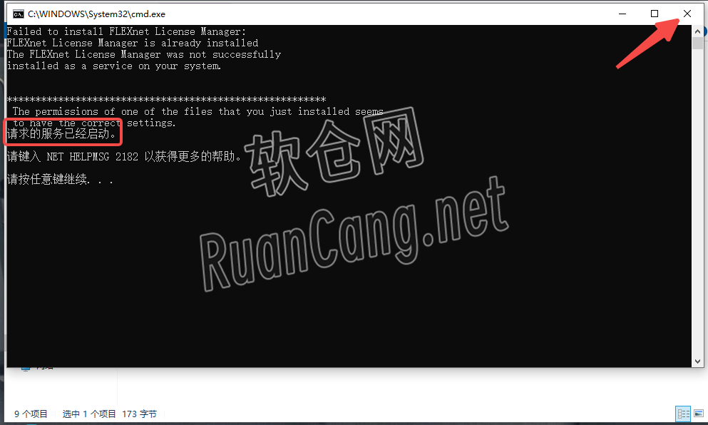 SolidWorks2022安装教程