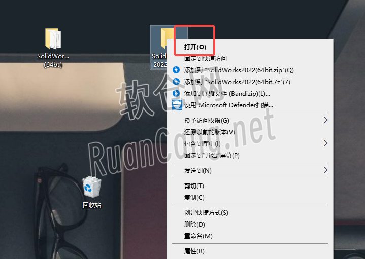 SolidWorks2022安装教程