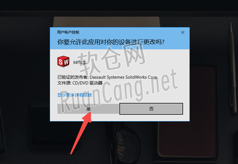 SolidWorks2022安装教程