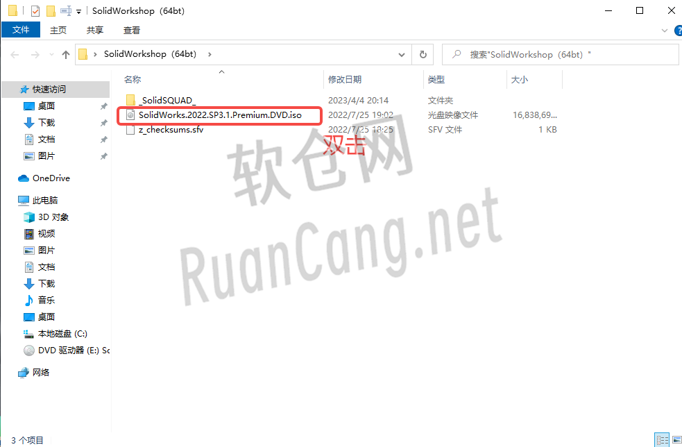 SolidWorks2022安装教程