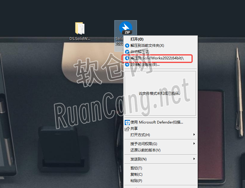 SolidWorks2022安装教程
