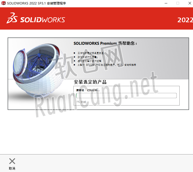 SolidWorks2022安装教程