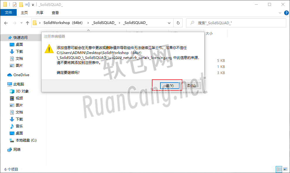 SolidWorks2022安装教程