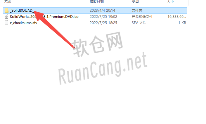 SolidWorks2022安装教程