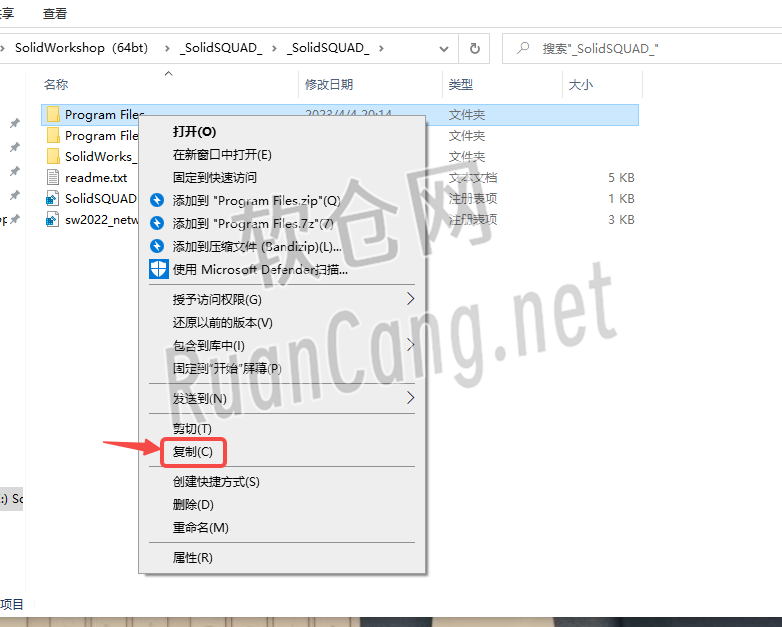 SolidWorks2022安装教程