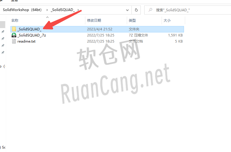 SolidWorks2022安装教程