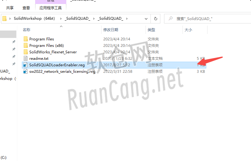 SolidWorks2022安装教程