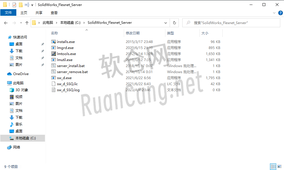 SolidWorks2022安装教程