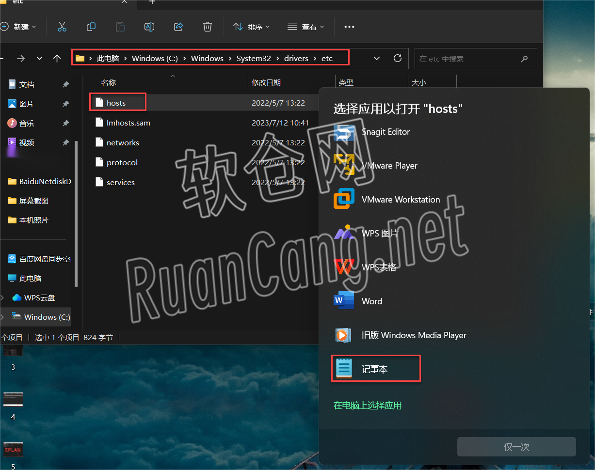 Eplan2022安装教程