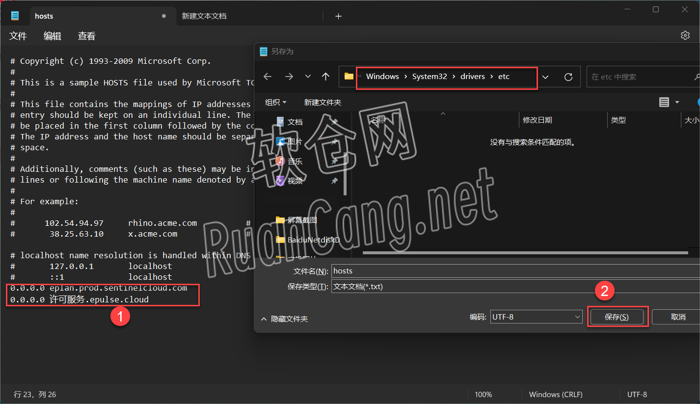 Eplan2022安装教程