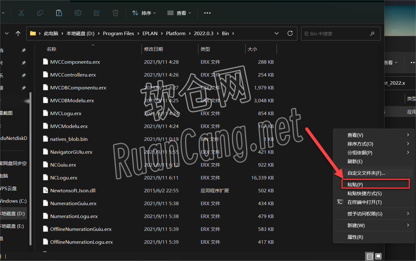 Eplan2022安装教程