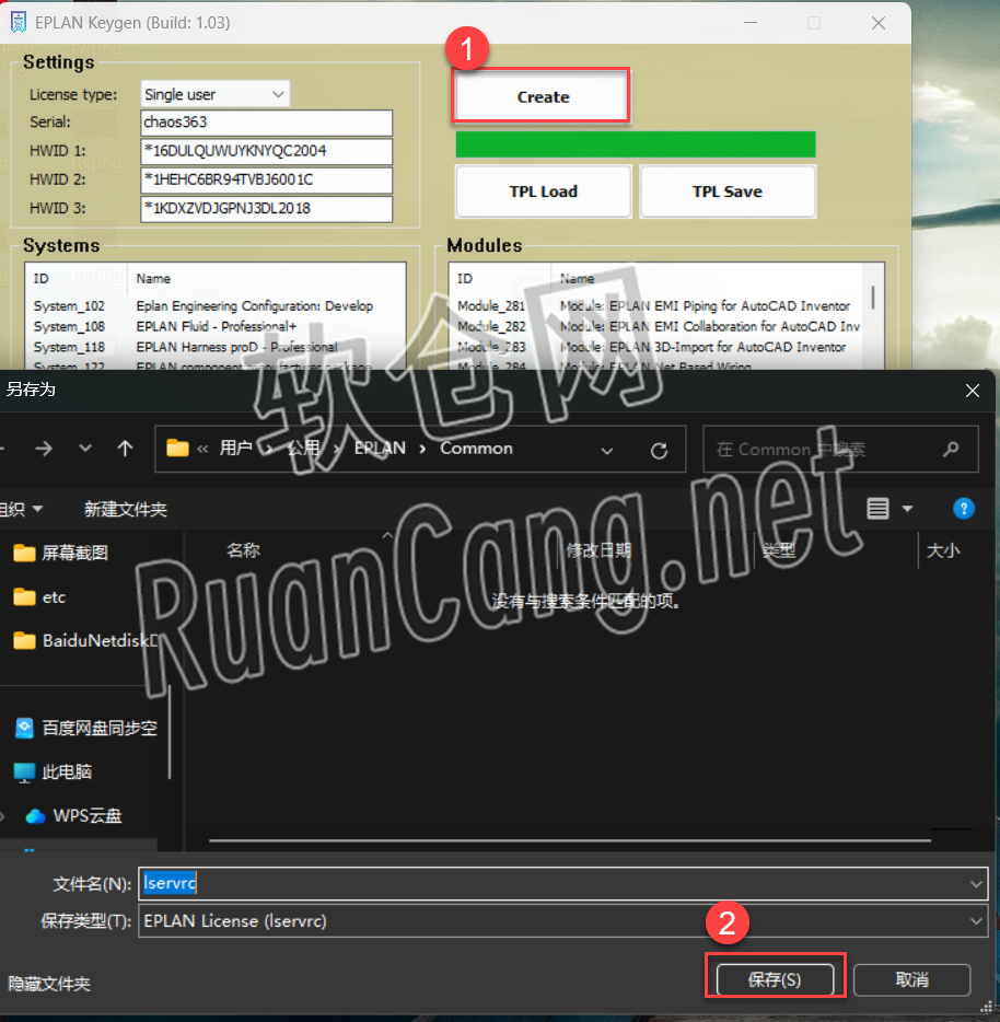 Eplan2022安装教程