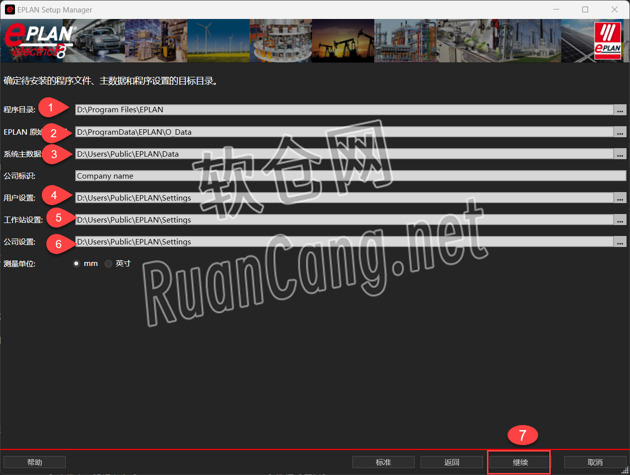 Eplan2022安装教程