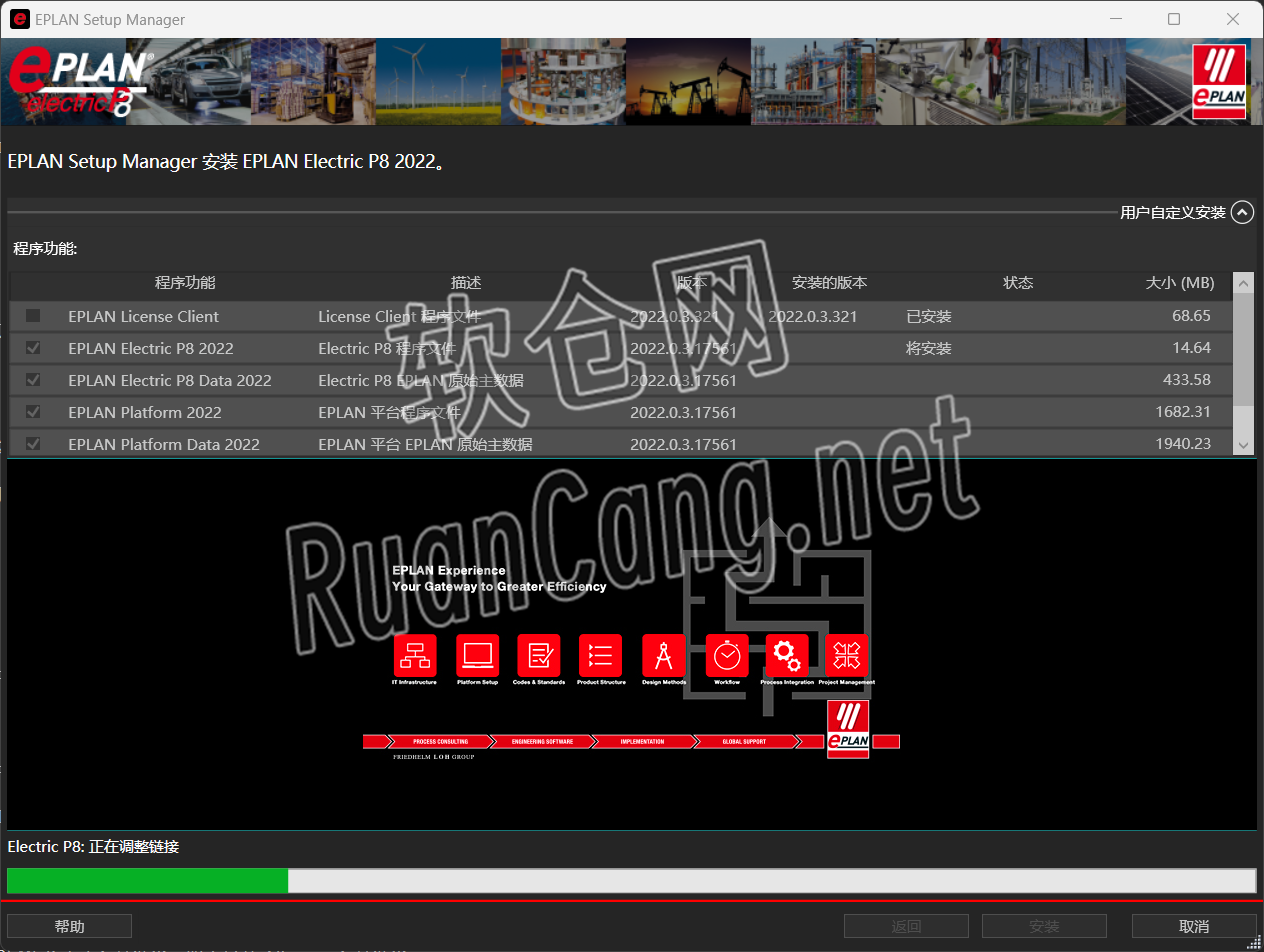 Eplan2022安装教程