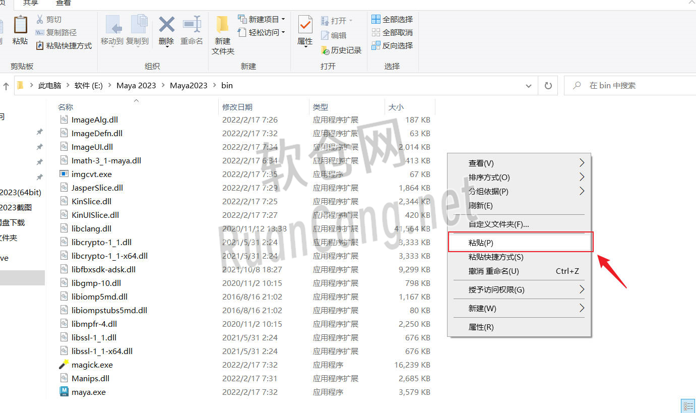 Maya2023安装教程