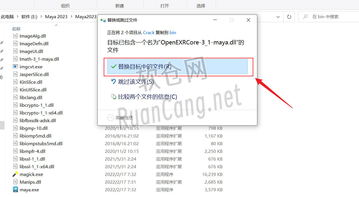 Maya2023安装教程
