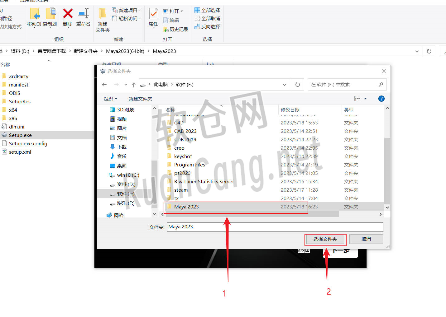 Maya2023安装教程